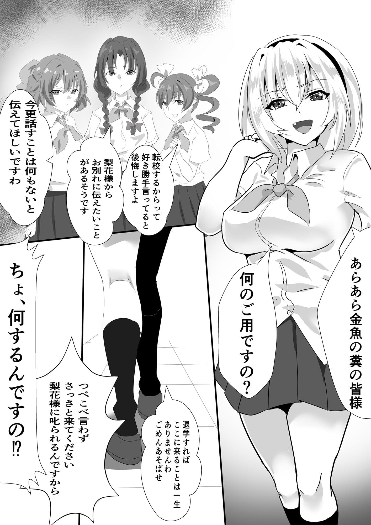 郷3105 〜来たりて34〜 サンプル 1
