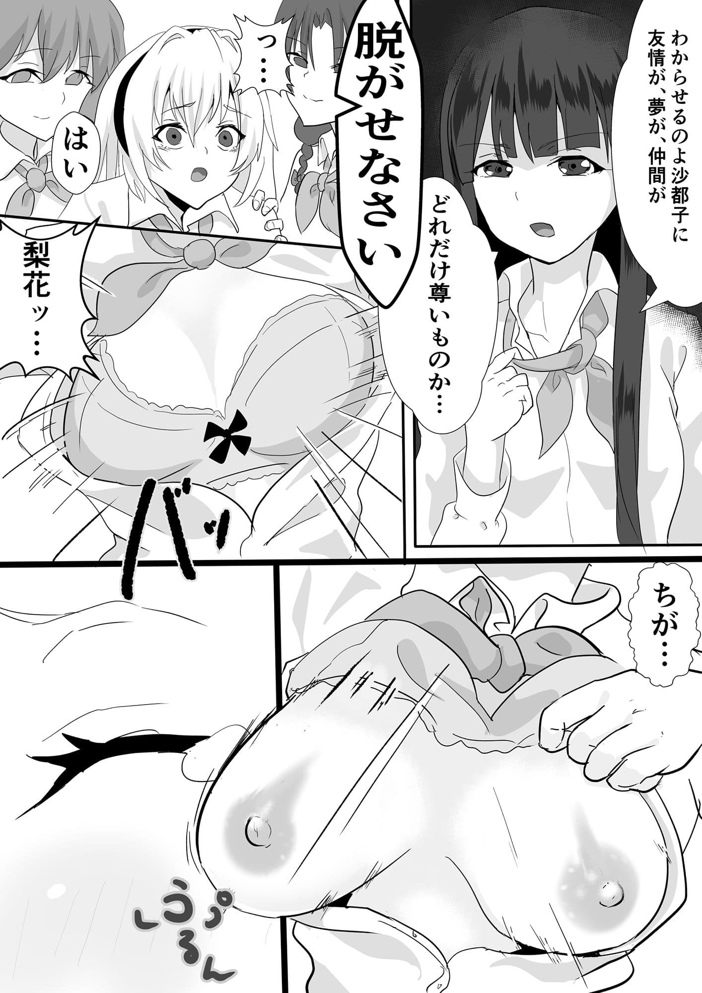 郷3105 〜来たりて34〜 サンプル 2
