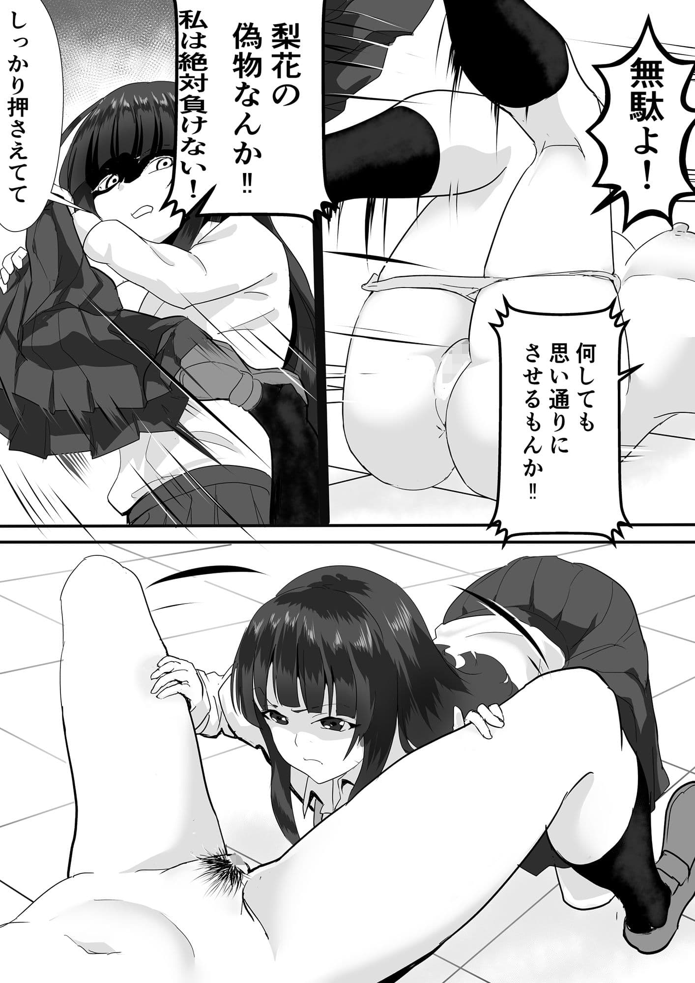郷3105 〜来たりて34〜 サンプル 3