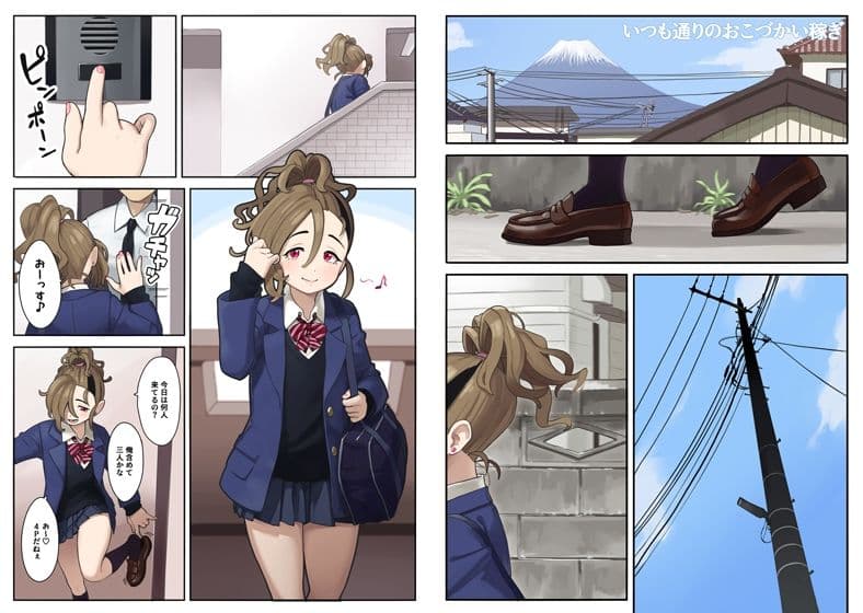いつも通りのおこづかい稼ぎ サンプル 1