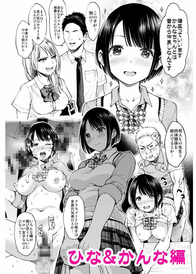 制服だらけの本 ななせ ひな かんな編 サンプル 4