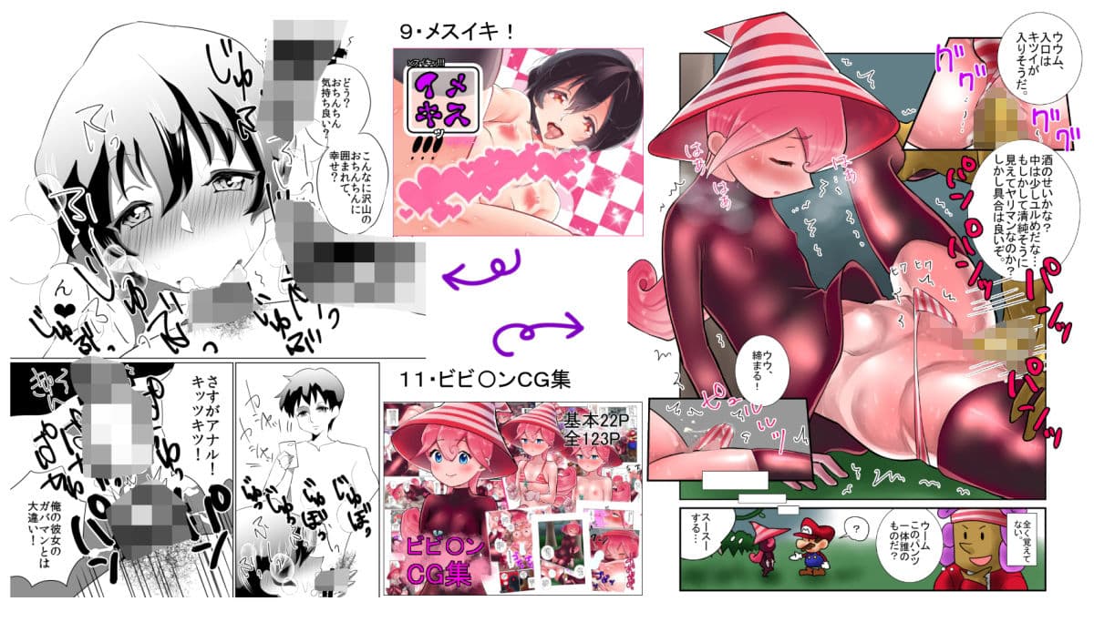 男の娘作品まとめ サンプル 9