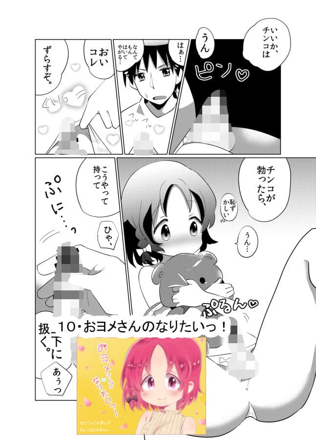 男の娘作品まとめ サンプル 10