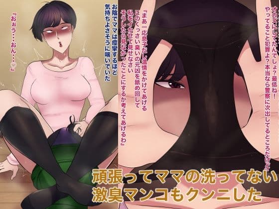 ママのパンティー盗んだだけなのに サンプル 2