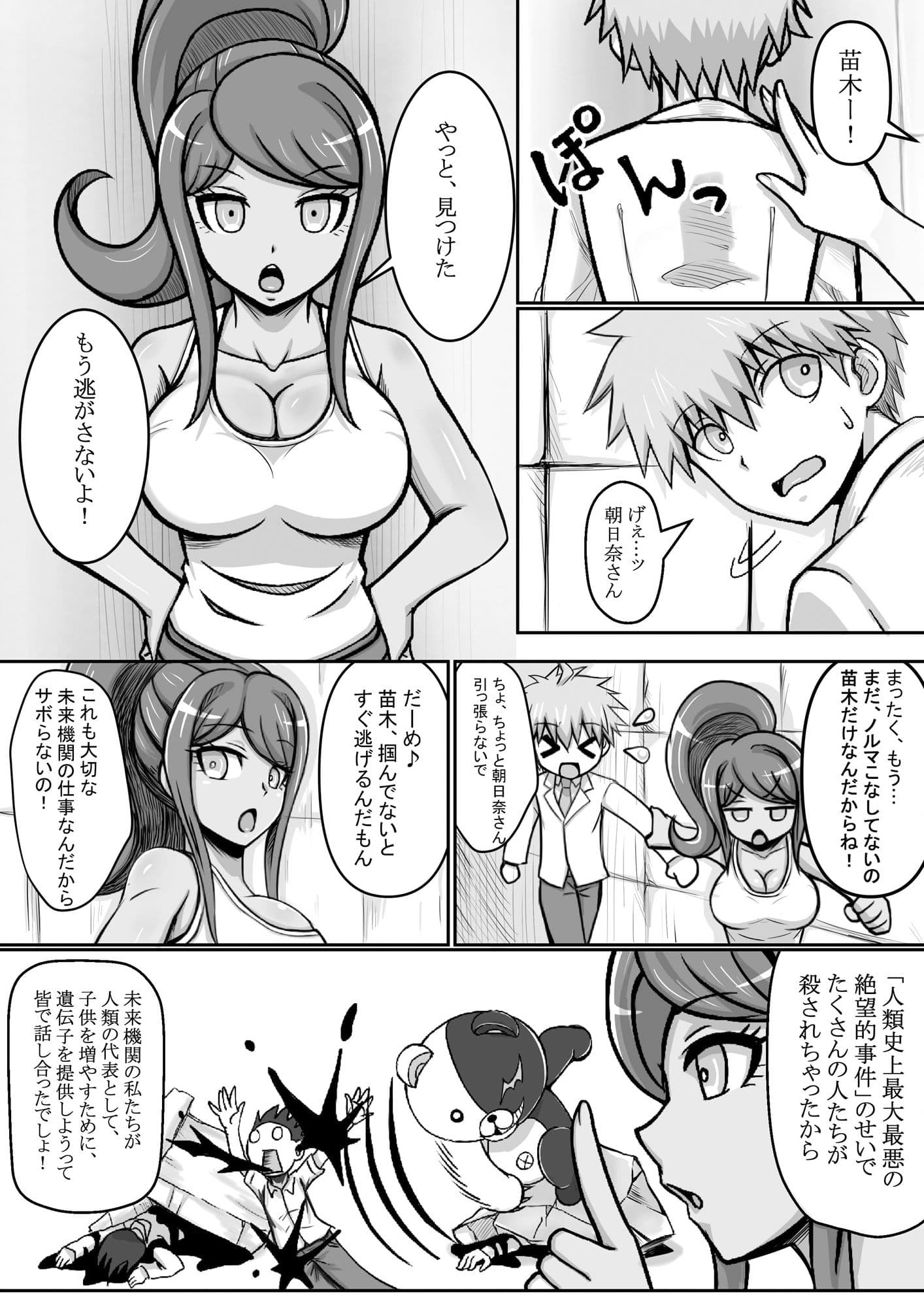 元超○校級のおっぱい サンプル 3