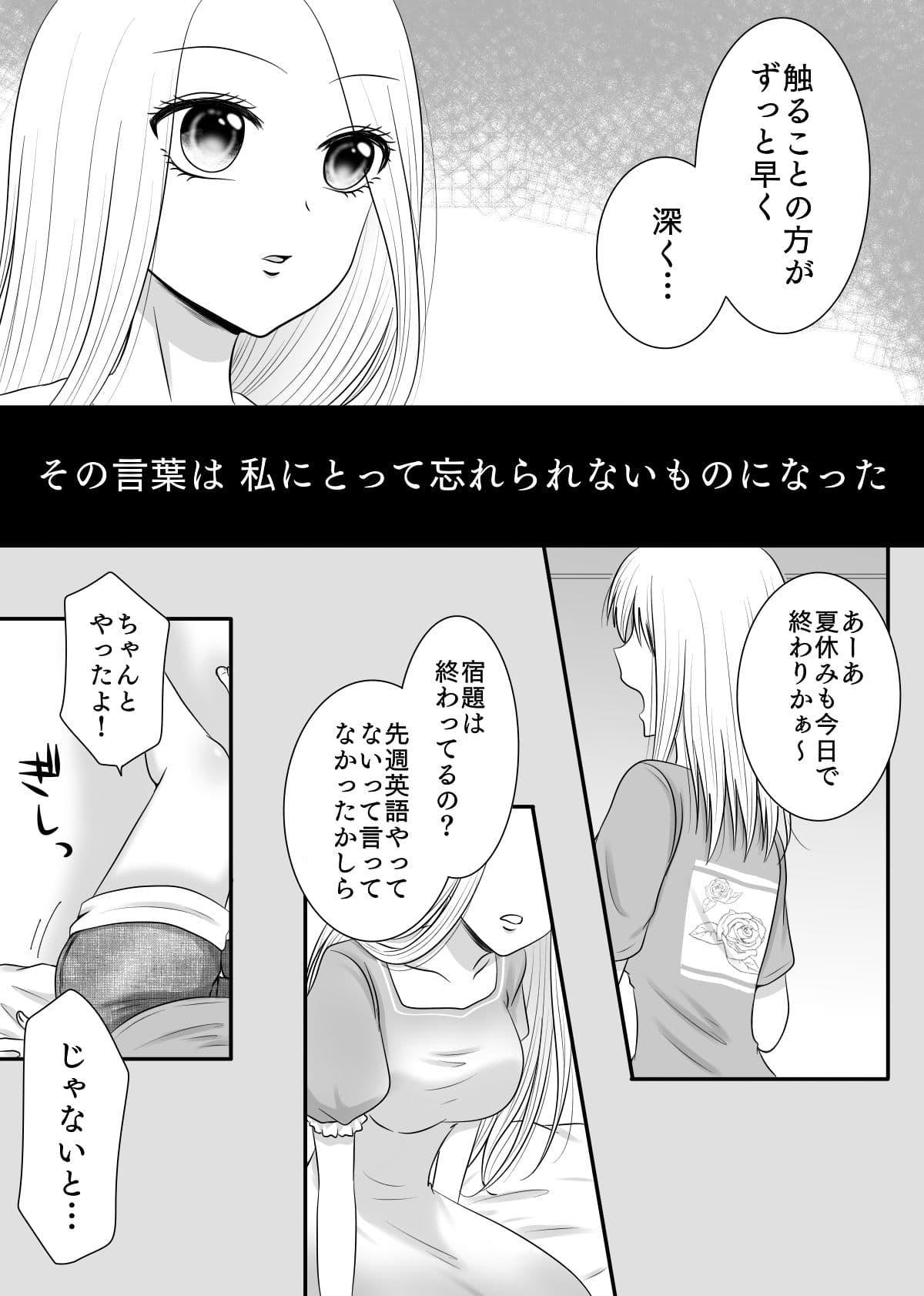 友達以上2〜恋人未満な独占欲〜 サンプル 2