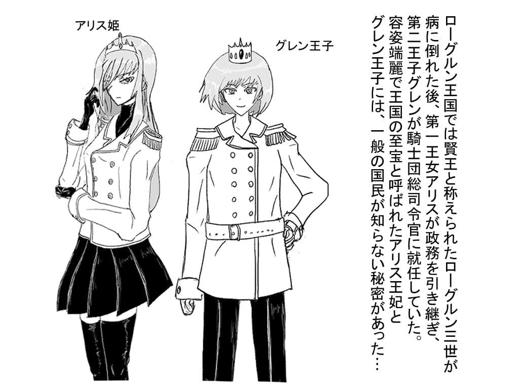 バッドエンドの先 サンプル 1