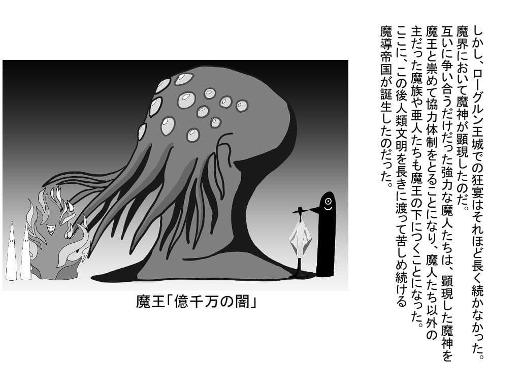 バッドエンドの先 サンプル 5