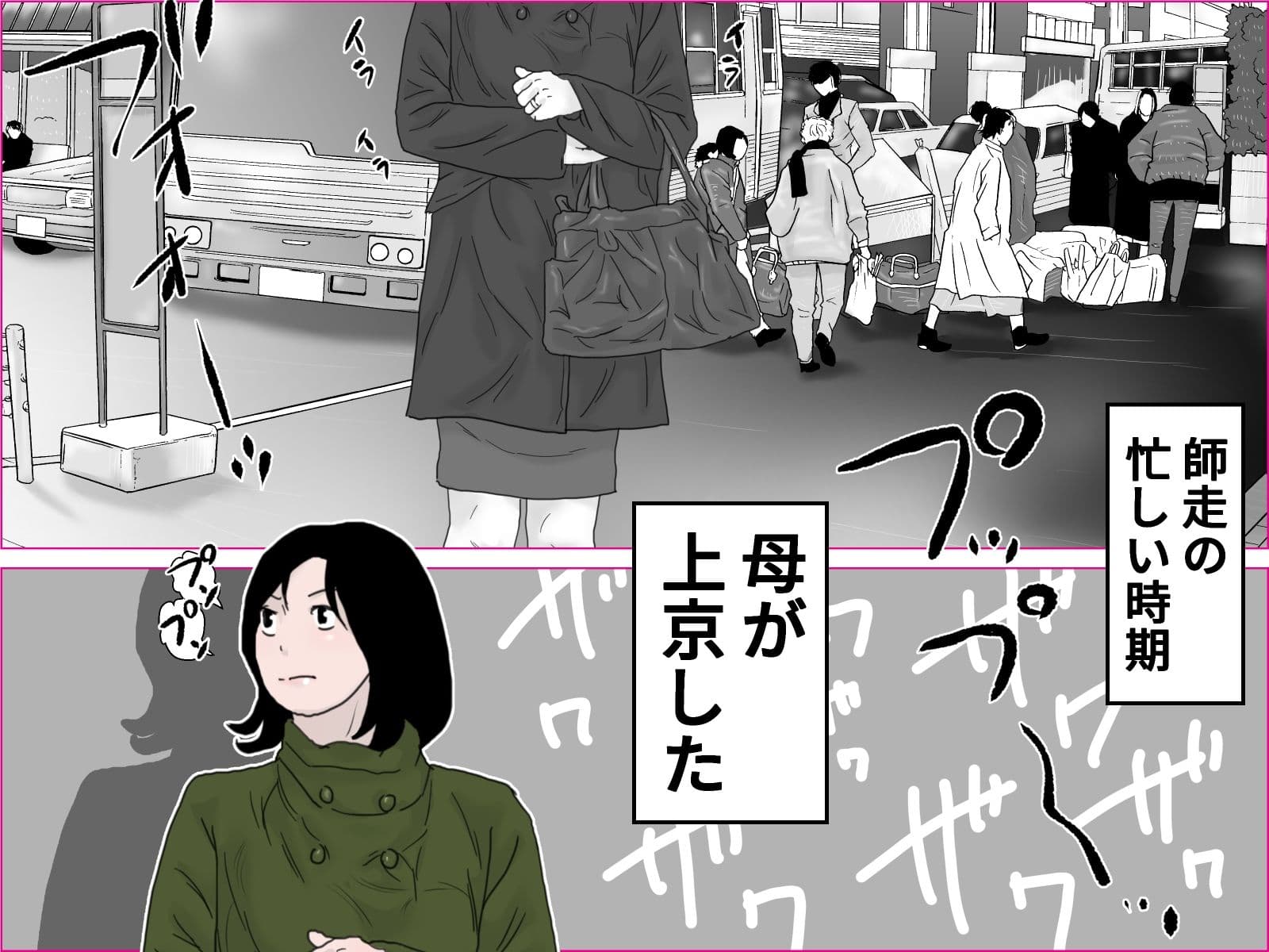 世間知らずのお嬢母 サンプル 1