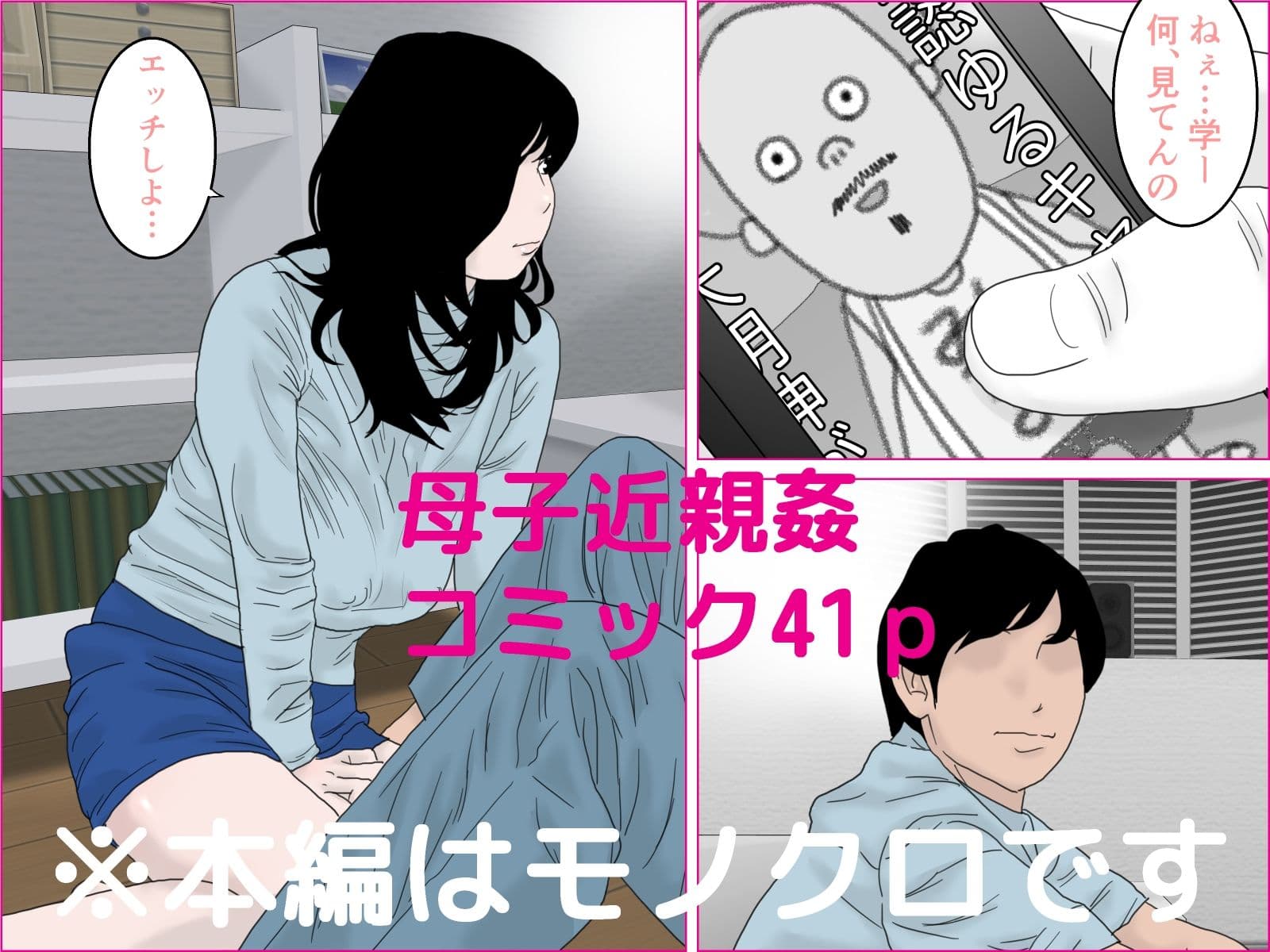 世間知らずのお嬢母 サンプル 4