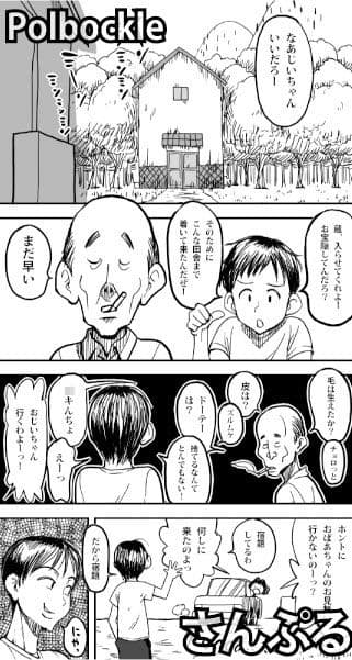 蔵 サンプル 1