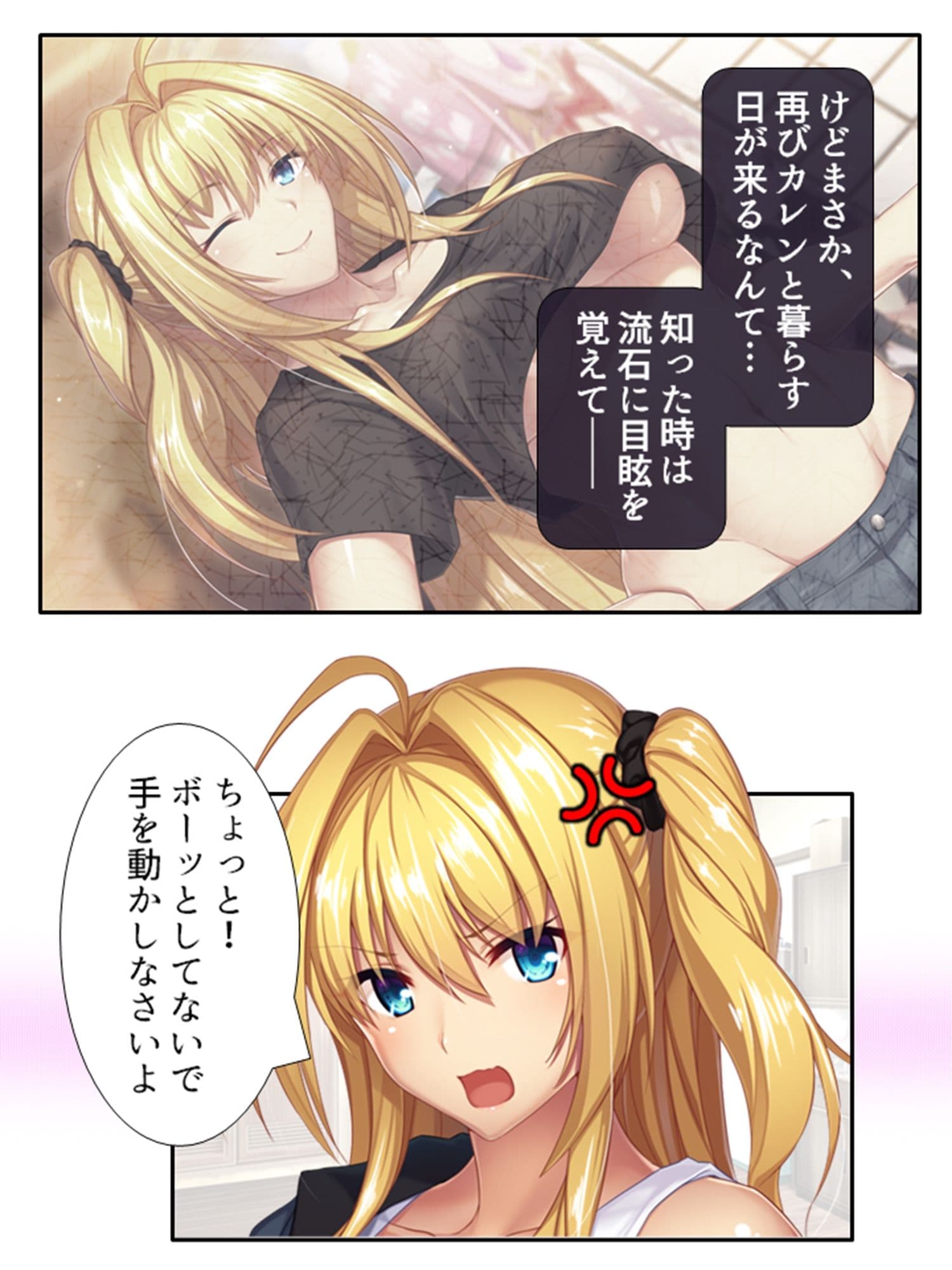 年上巨乳いとこの誘惑お姉ちゃんハーレム 1巻 サンプル 2