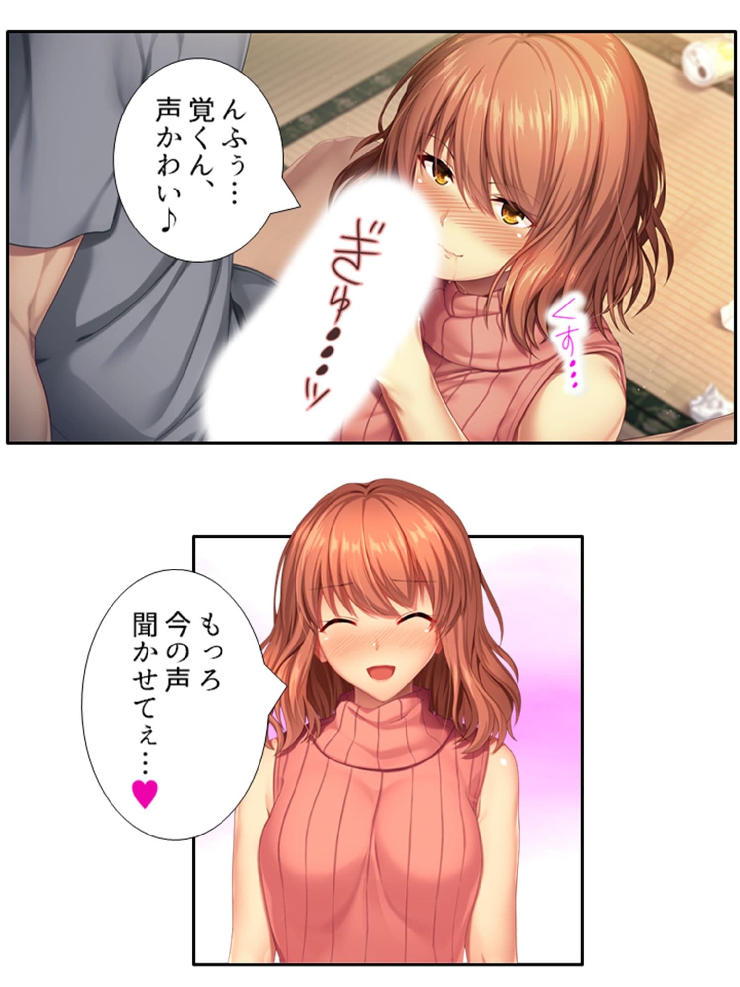 年上巨乳いとこの誘惑お姉ちゃんハーレム 1巻 サンプル 6