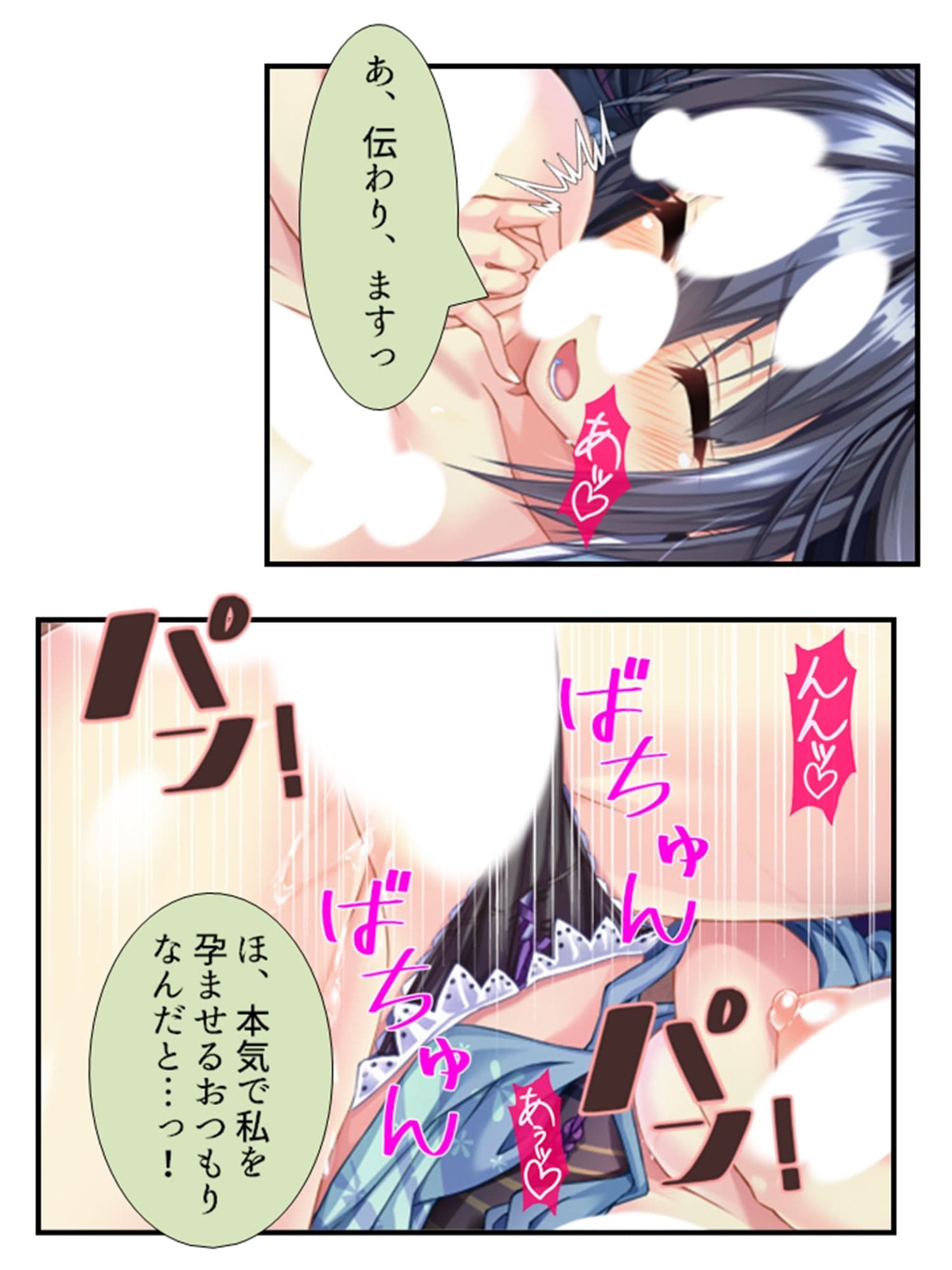町の皆が、俺の子種で孕みたがっている件 4巻 サンプル 1