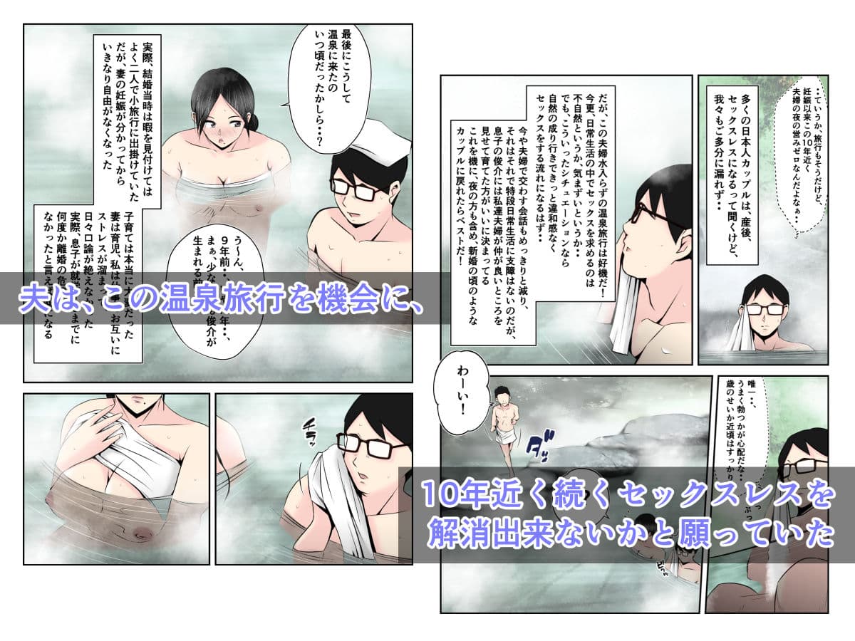 温泉旅行で親子連れの二人に妻を寝取られた話【前編】 〜目の前で妻の豊満な肉体がいいように洗体された午後〜 サンプル 2