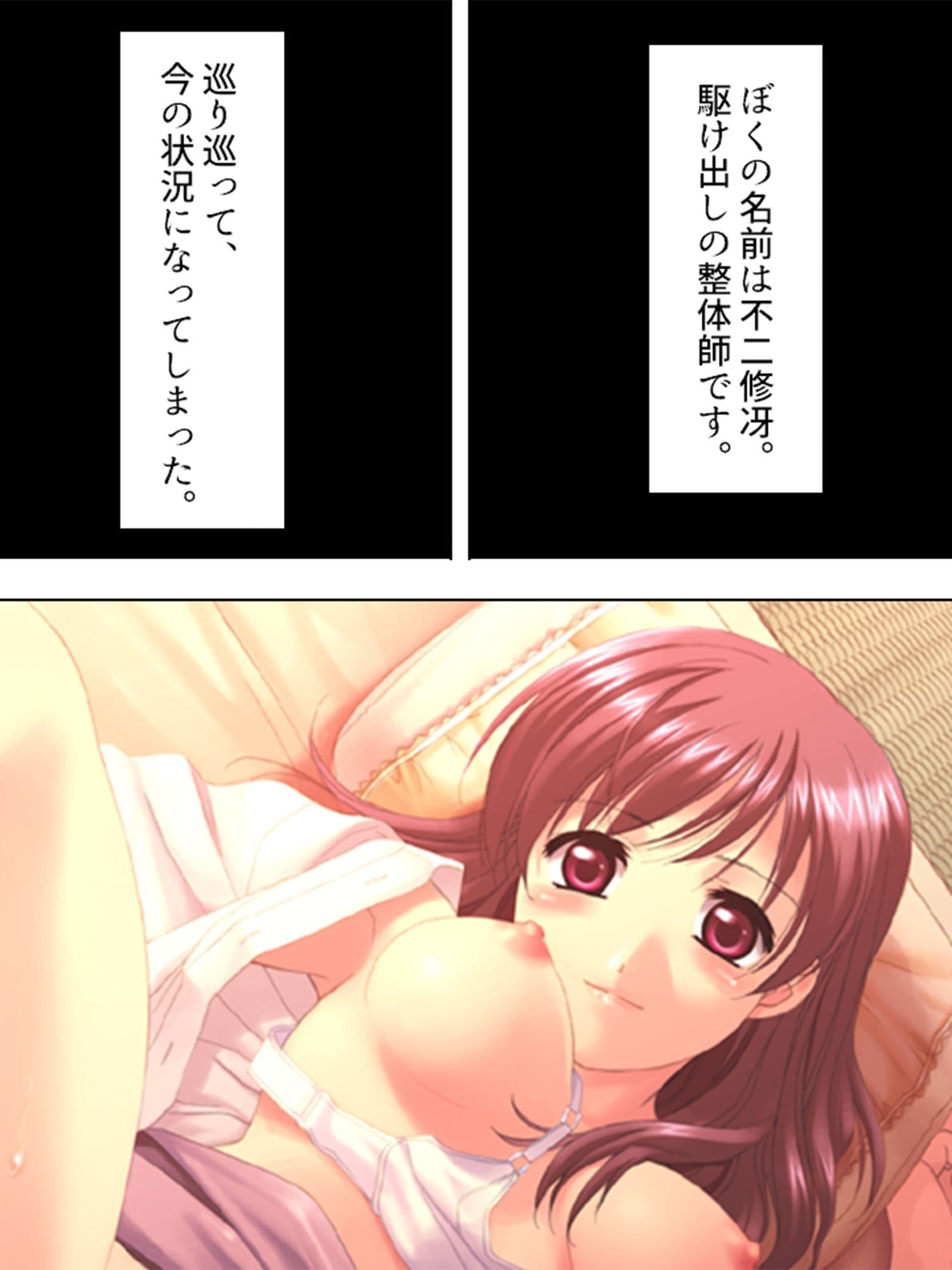 美人4姉妹と毎晩ベッドでハーレム整体！ 2巻 サンプル 1