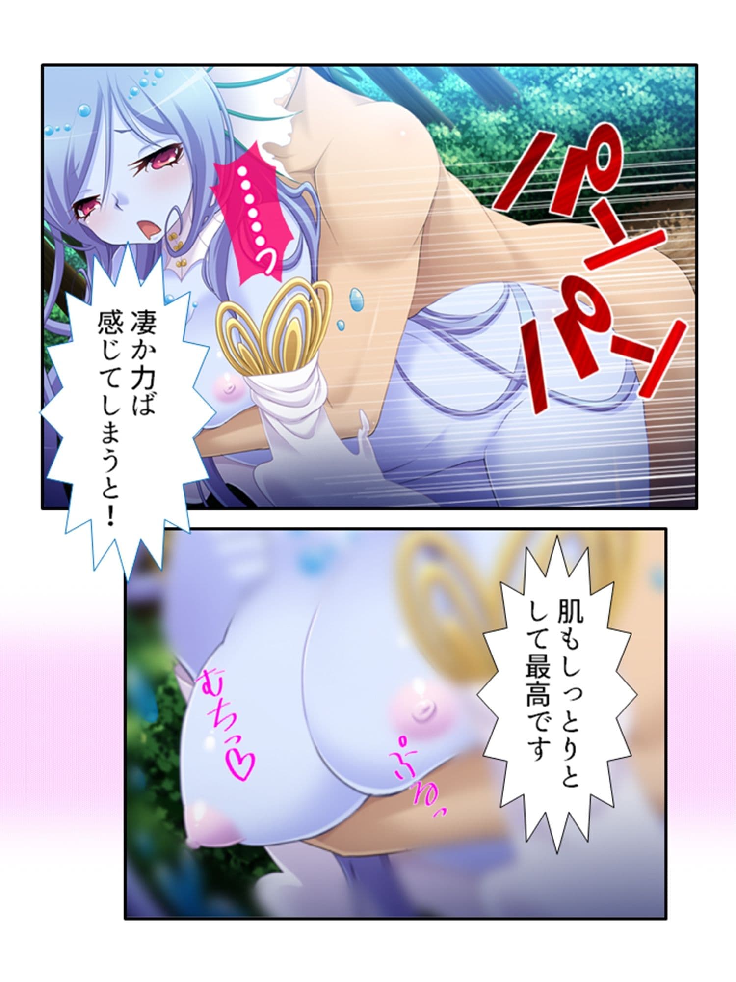 ユニークスキルでパコパコ救世エクスタシー 下巻 サンプル 5