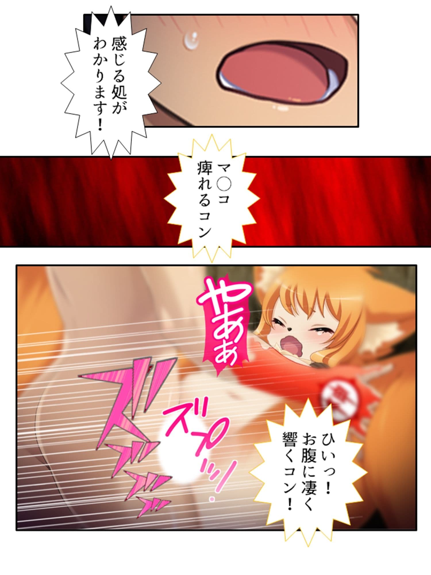 ユニークスキルでパコパコ救世エクスタシー 下巻 サンプル 6