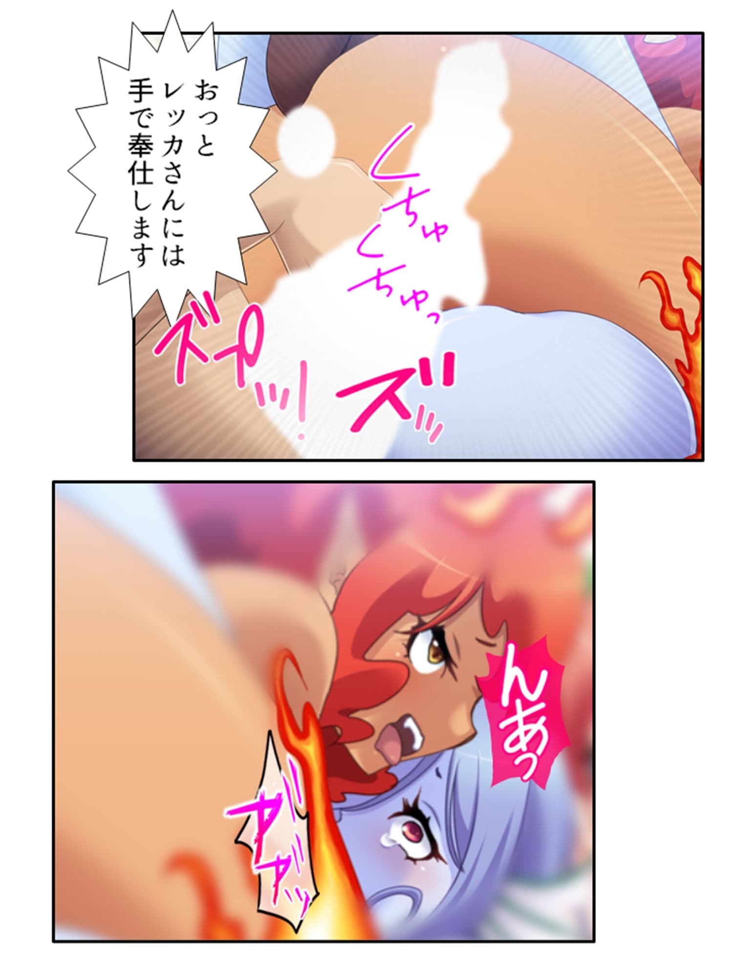 ユニークスキルでパコパコ救世エクスタシー 下巻 サンプル 8