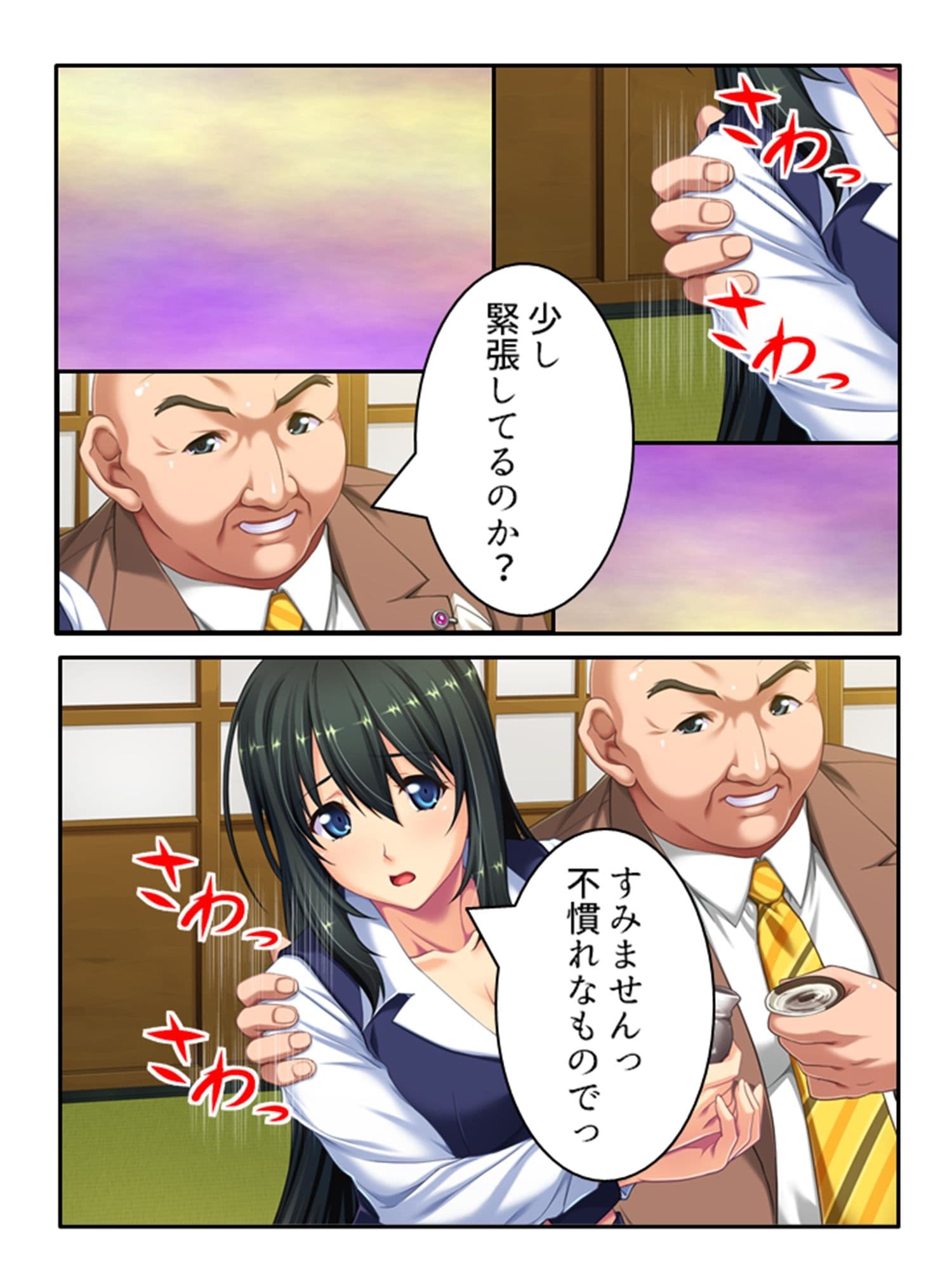 女スパイ送ります！依頼者に騙され肉●器と化す探偵 2巻 サンプル 1