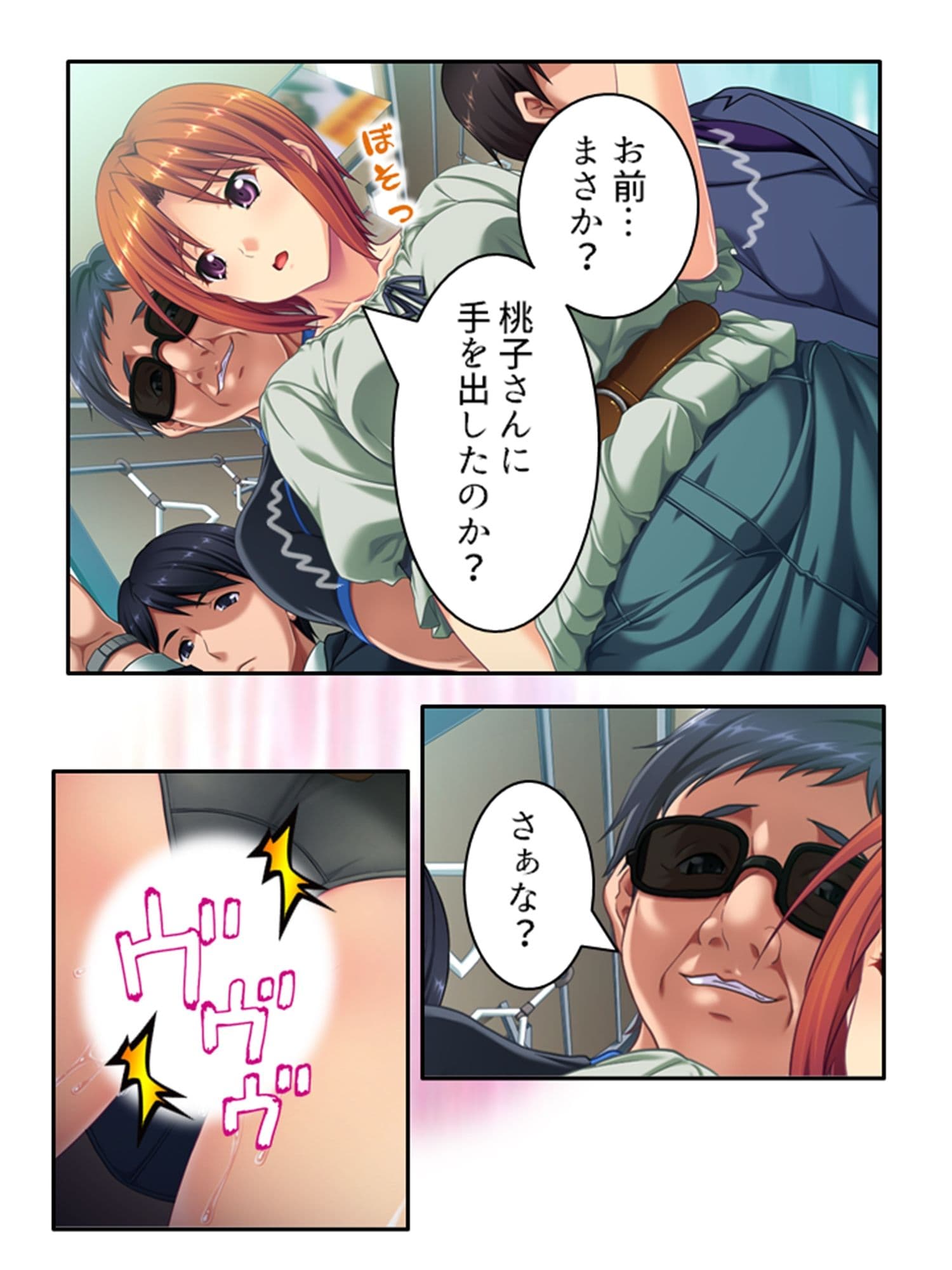 女スパイ送ります！依頼者に騙され肉●器と化す探偵 2巻 サンプル 7