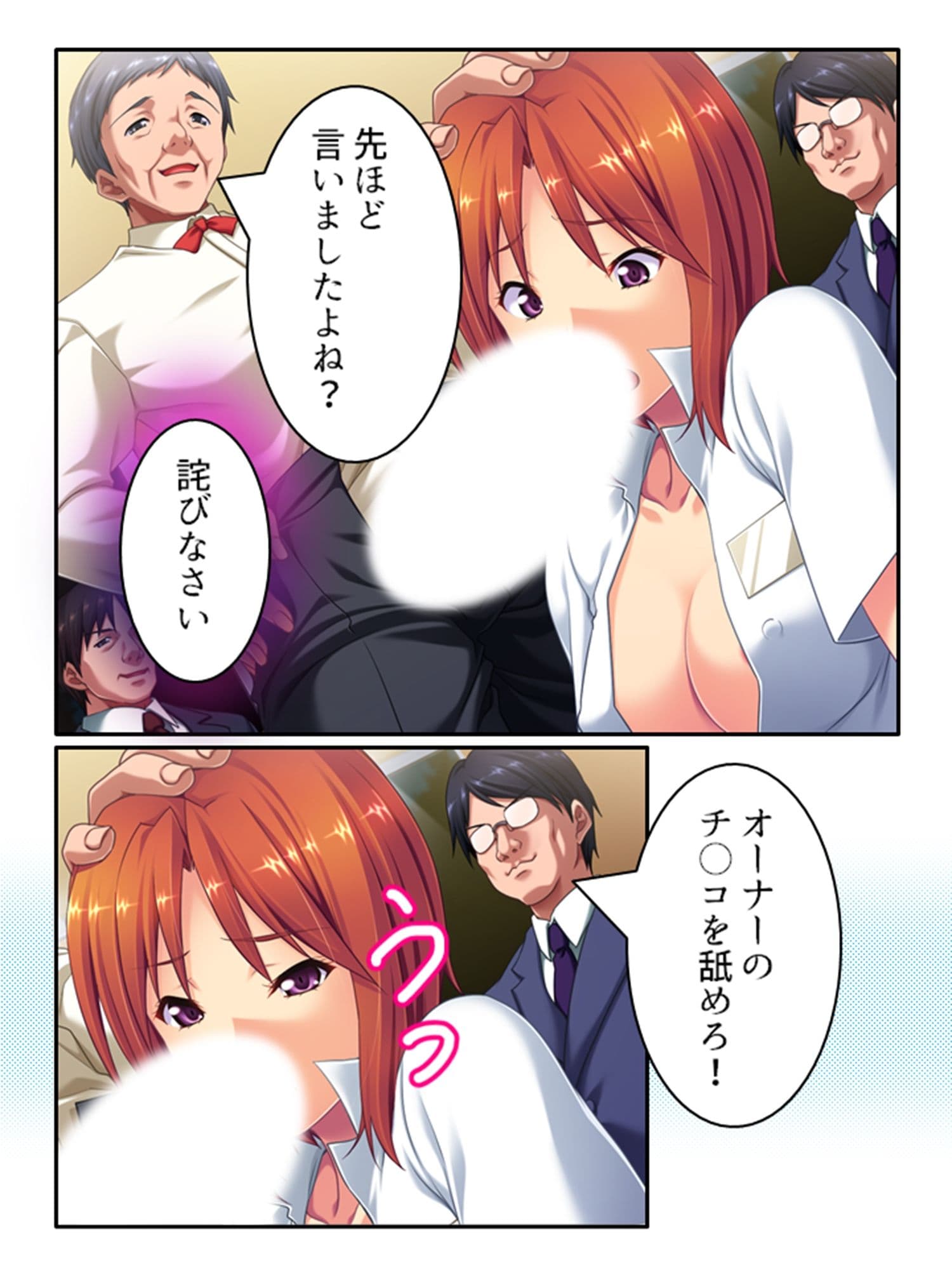 女スパイ送ります！依頼者に騙され肉●器と化す探偵 2巻 サンプル 8