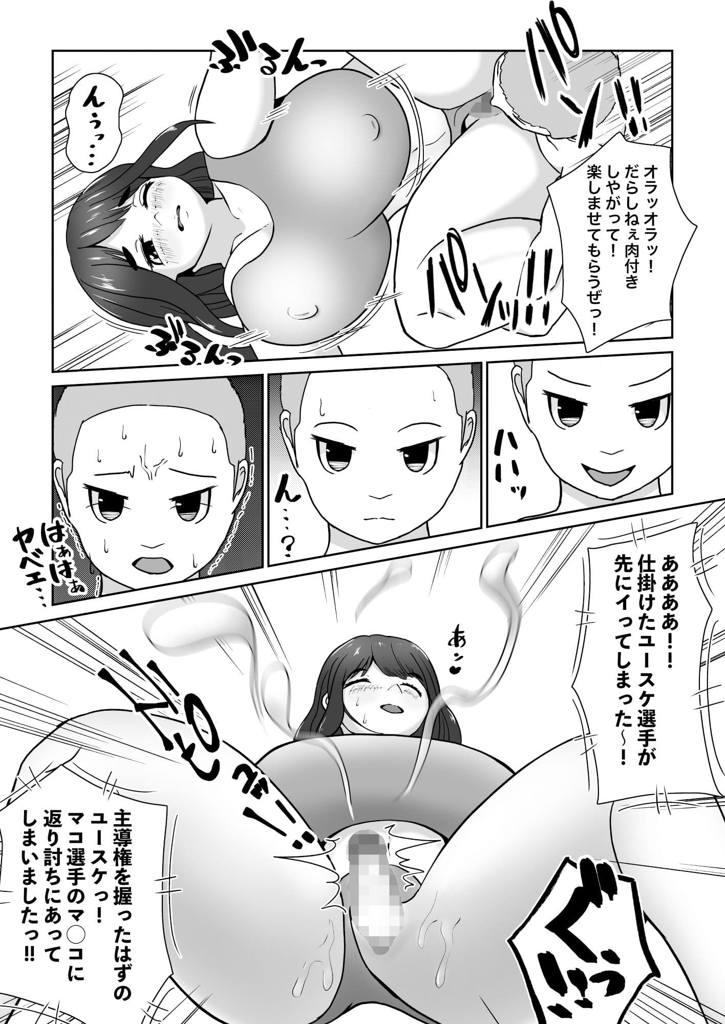 ミックスファイト三番勝負 サンプル 2