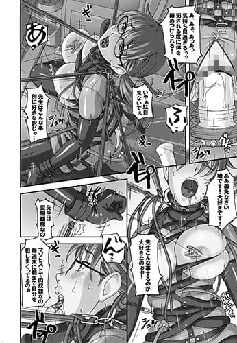 先生がこんなにド変態なんだって事を当然みんなは知らない サンプル 4