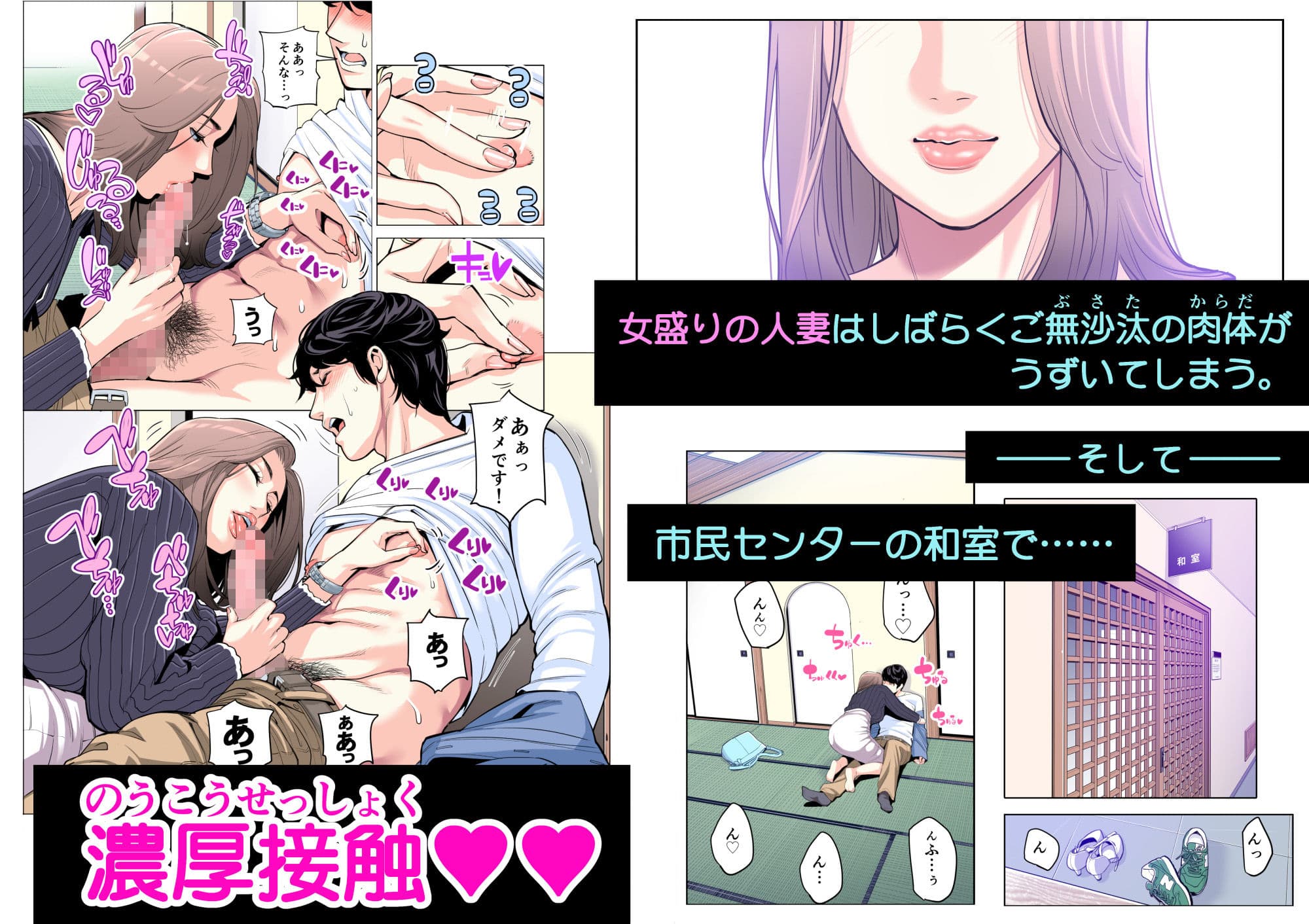 自治会の人妻はとてもHでした。副会長一ノ瀬真美編 （フルカラー版） サンプル 3