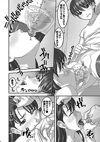 高原家の日常 サンプル 2