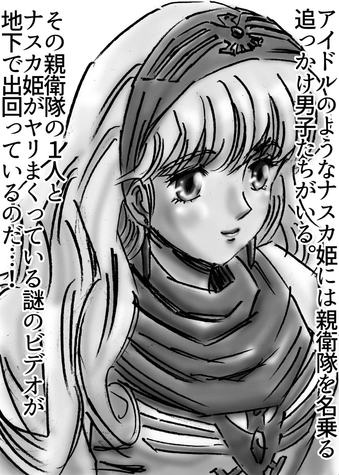 ひめかん17アイドルとセックス サンプル 2