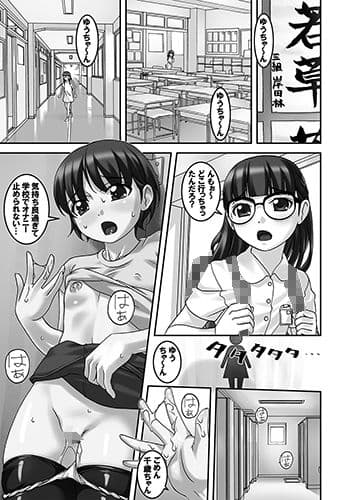 クライマックスガール！！ サンプル 3