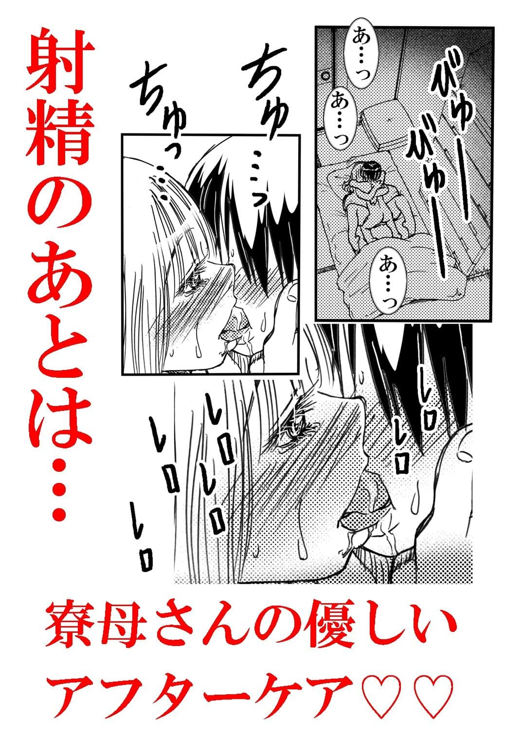寮母さんとの夏 二人っきりの夏休みの寮で…僕は寮母さんにヤらしてもらった。 サンプル 6