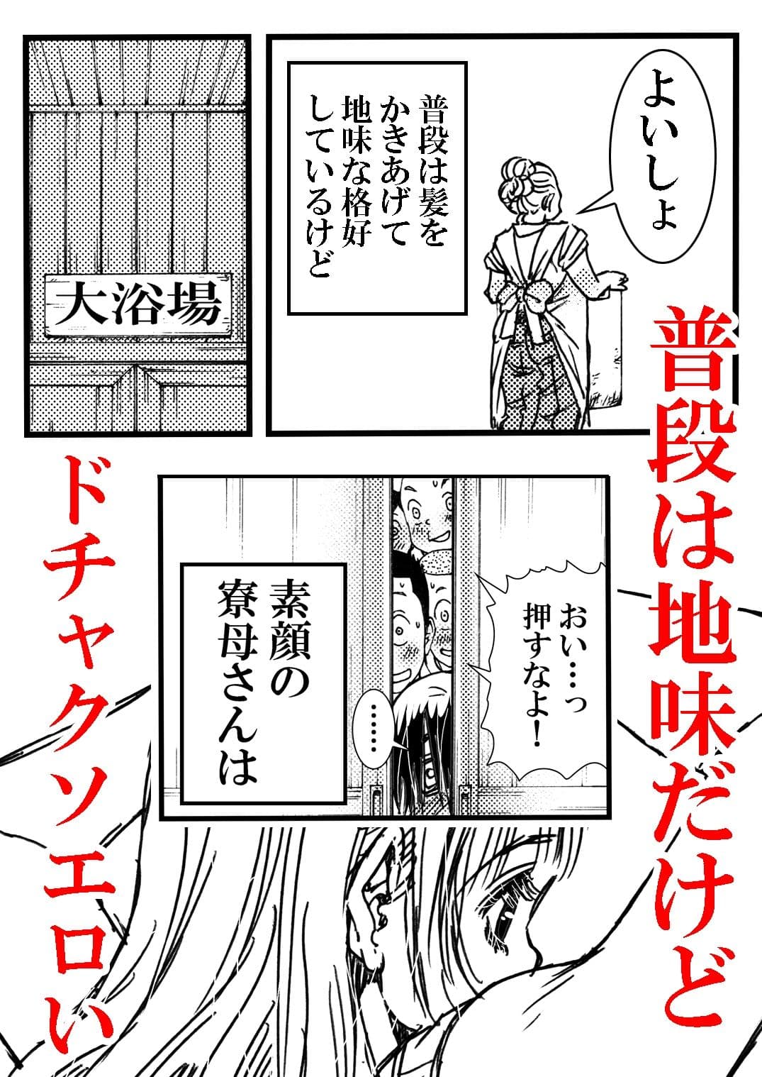 寮母さんとの夏 二人っきりの夏休みの寮で…僕は寮母さんにヤらしてもらった。 サンプル 9
