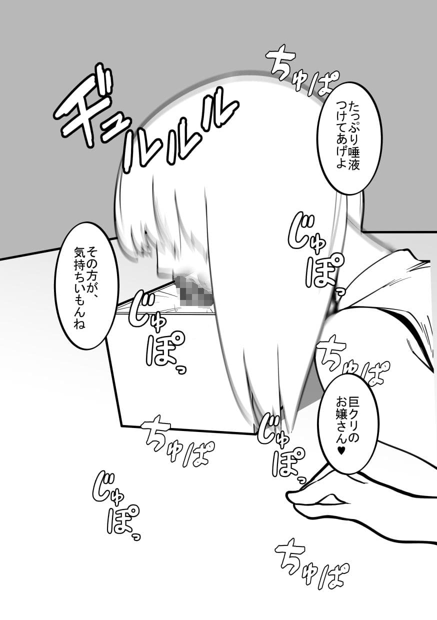 クリボックスになった巨人の娘！ サンプル 1