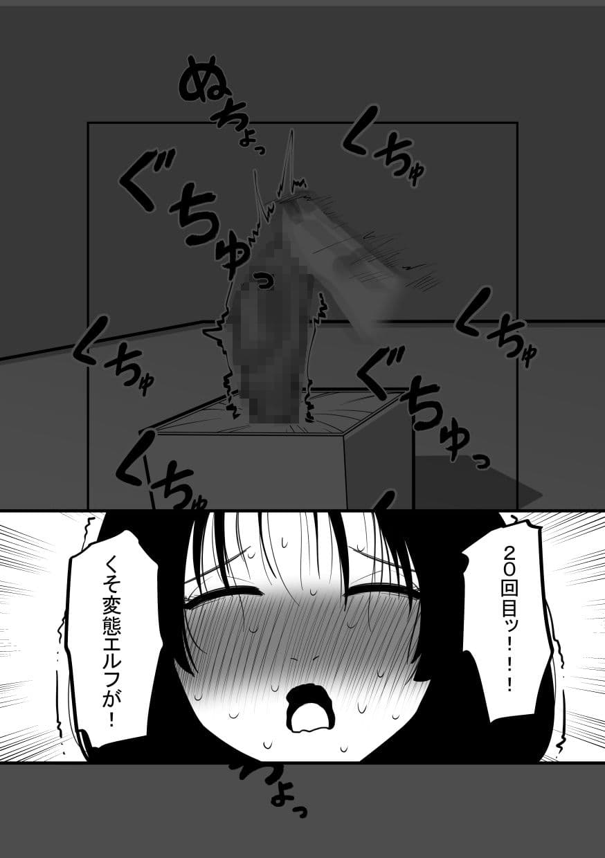 クリボックスになった巨人の娘！ サンプル 2