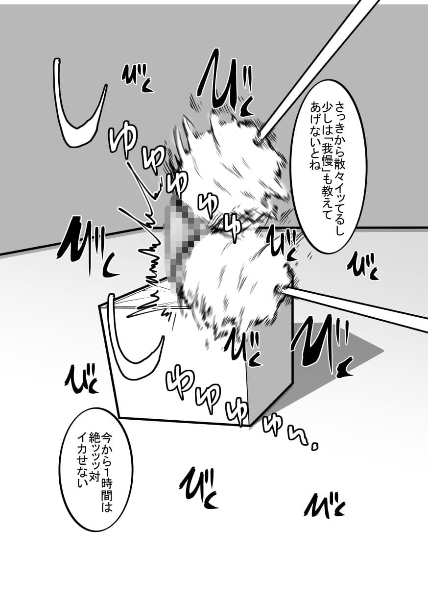 クリボックスになった巨人の娘！ サンプル 3