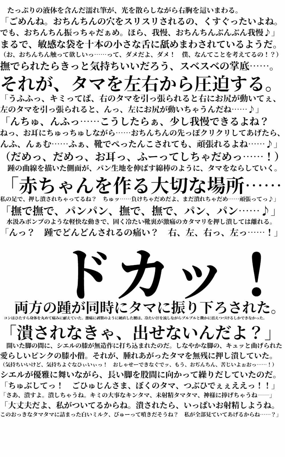 青巫女様のタマ捧げ―童貞ピュア獣人がお祈りのお手伝いをしたらトロトロにされて笑顔でタマを潰されました― サンプル 1