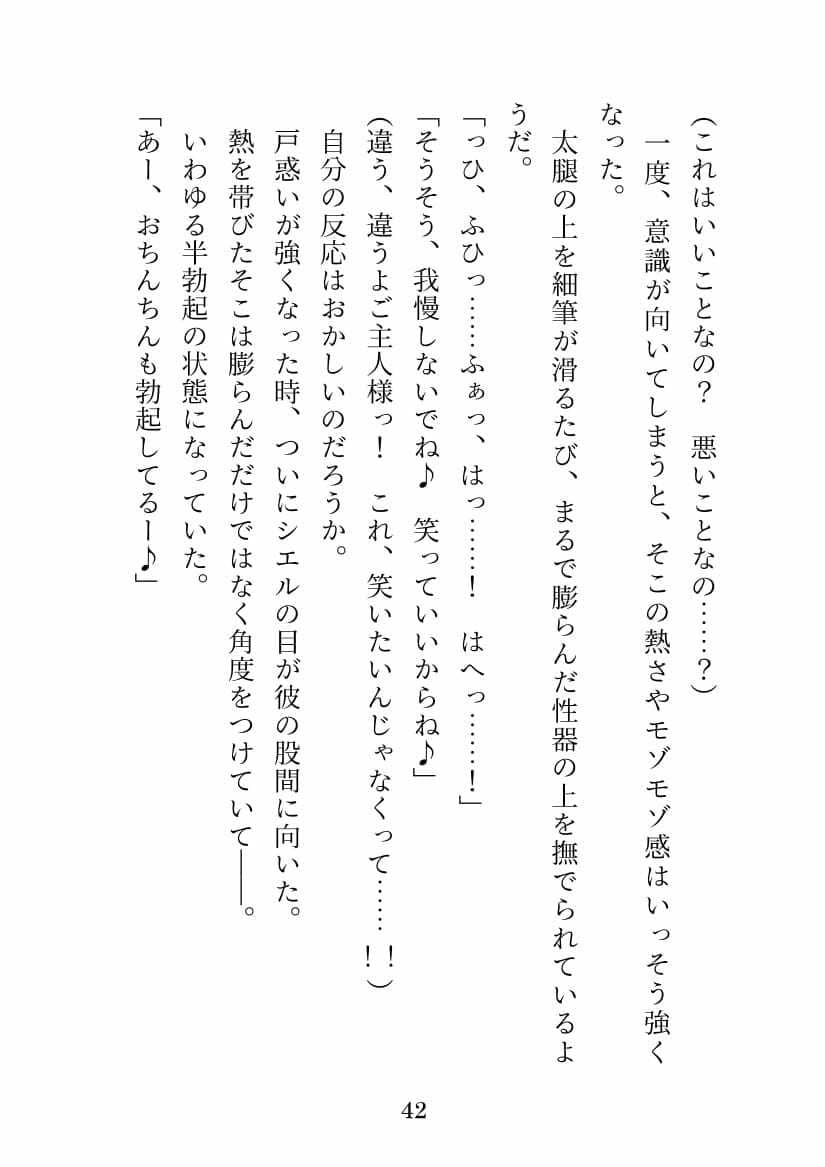 青巫女様のタマ捧げ―童貞ピュア獣人がお祈りのお手伝いをしたらトロトロにされて笑顔でタマを潰されました― サンプル 4