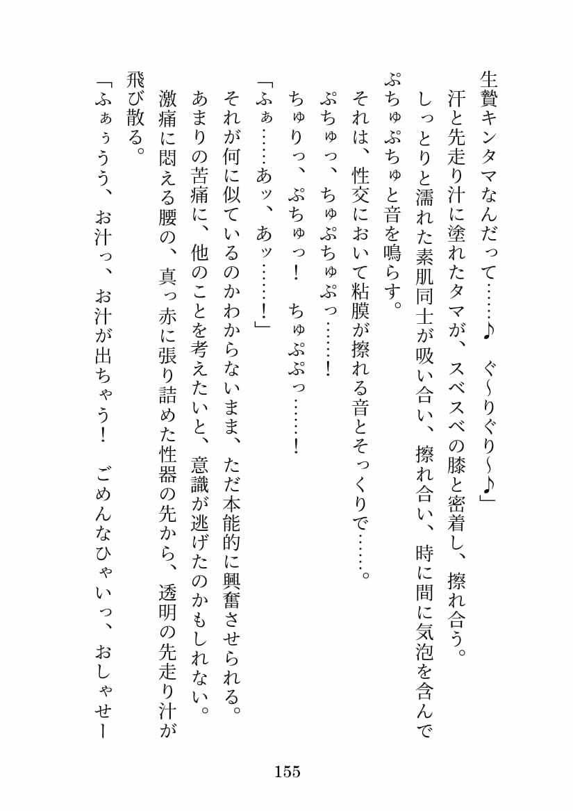 青巫女様のタマ捧げ―童貞ピュア獣人がお祈りのお手伝いをしたらトロトロにされて笑顔でタマを潰されました― サンプル 7