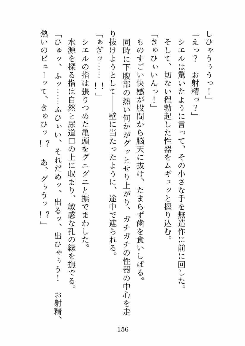青巫女様のタマ捧げ―童貞ピュア獣人がお祈りのお手伝いをしたらトロトロにされて笑顔でタマを潰されました― サンプル 8