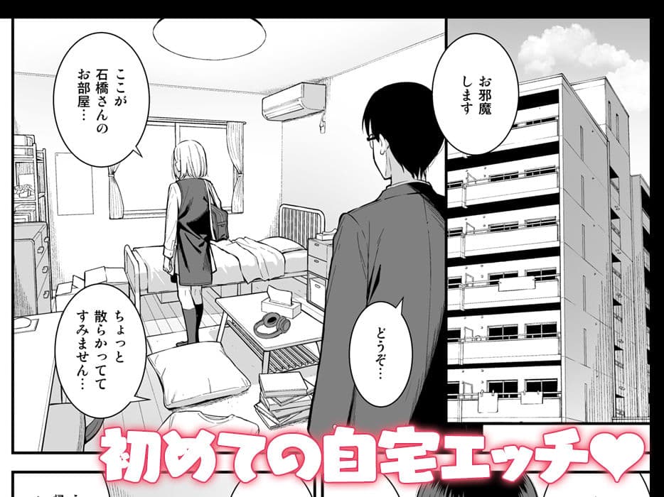 彼女は僕の体液で動いている Phase.03 サンプル 2