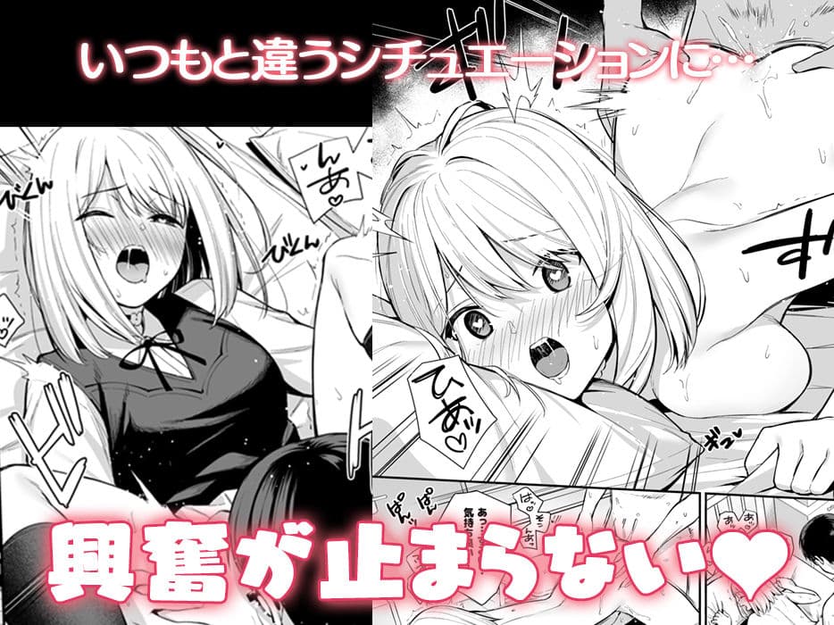 彼女は僕の体液で動いている Phase.03 サンプル 3