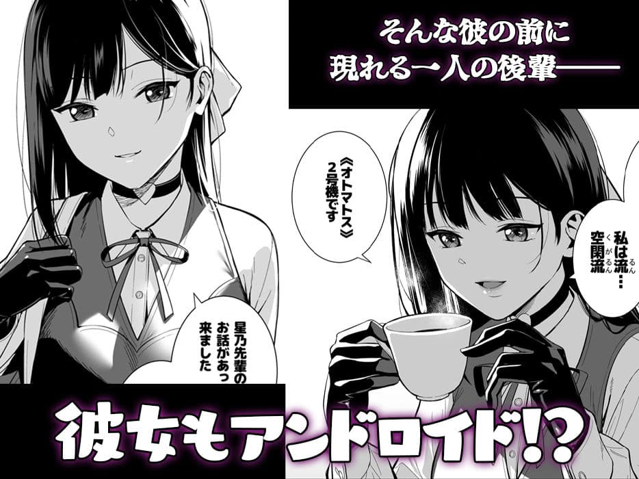 彼女は僕の体液で動いている Phase.03 サンプル 4