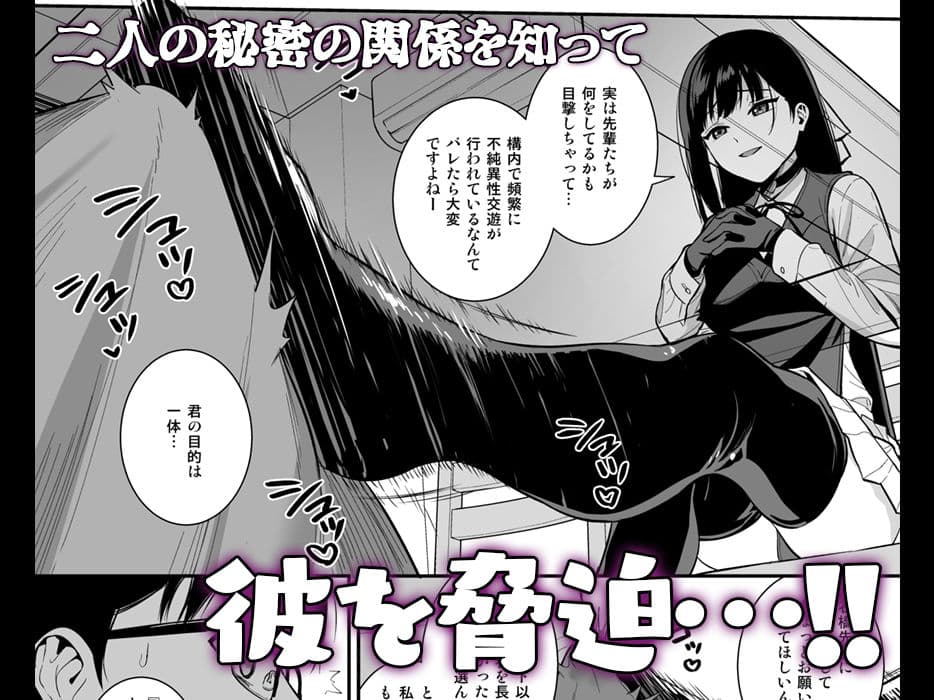 彼女は僕の体液で動いている Phase.03 サンプル 5