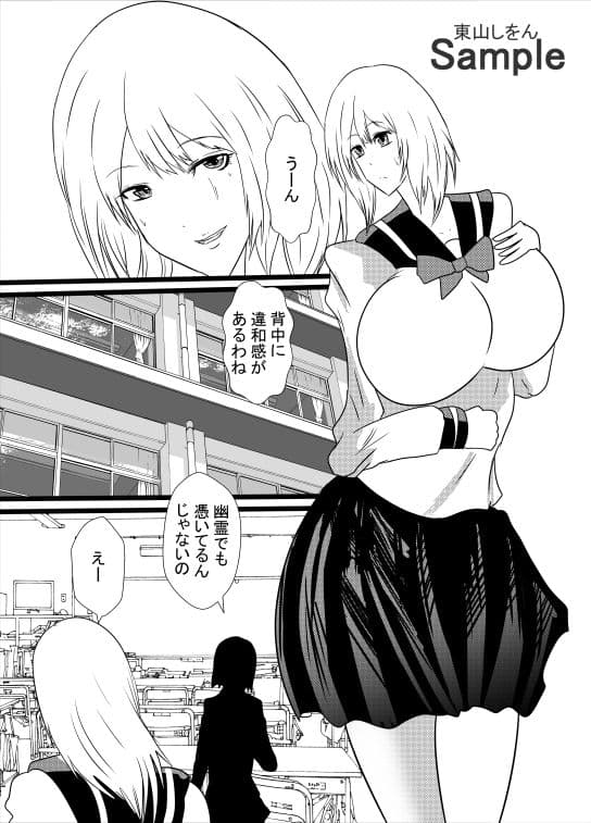 爆乳美女にしがみつきパイズリ交尾！乳内射精伝説腰ヘコファック学園07 サンプル 1