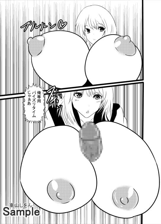 爆乳美女にしがみつきパイズリ交尾！乳内射精伝説腰ヘコファック学園07 サンプル 2