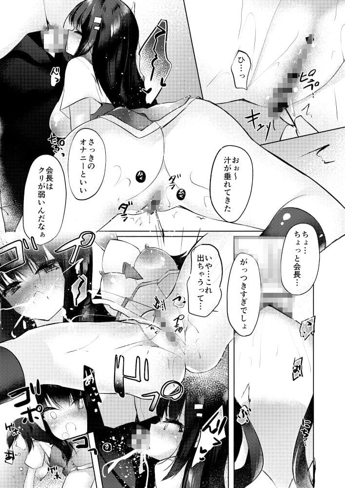 生徒会長が肉便器になるまで サンプル 3