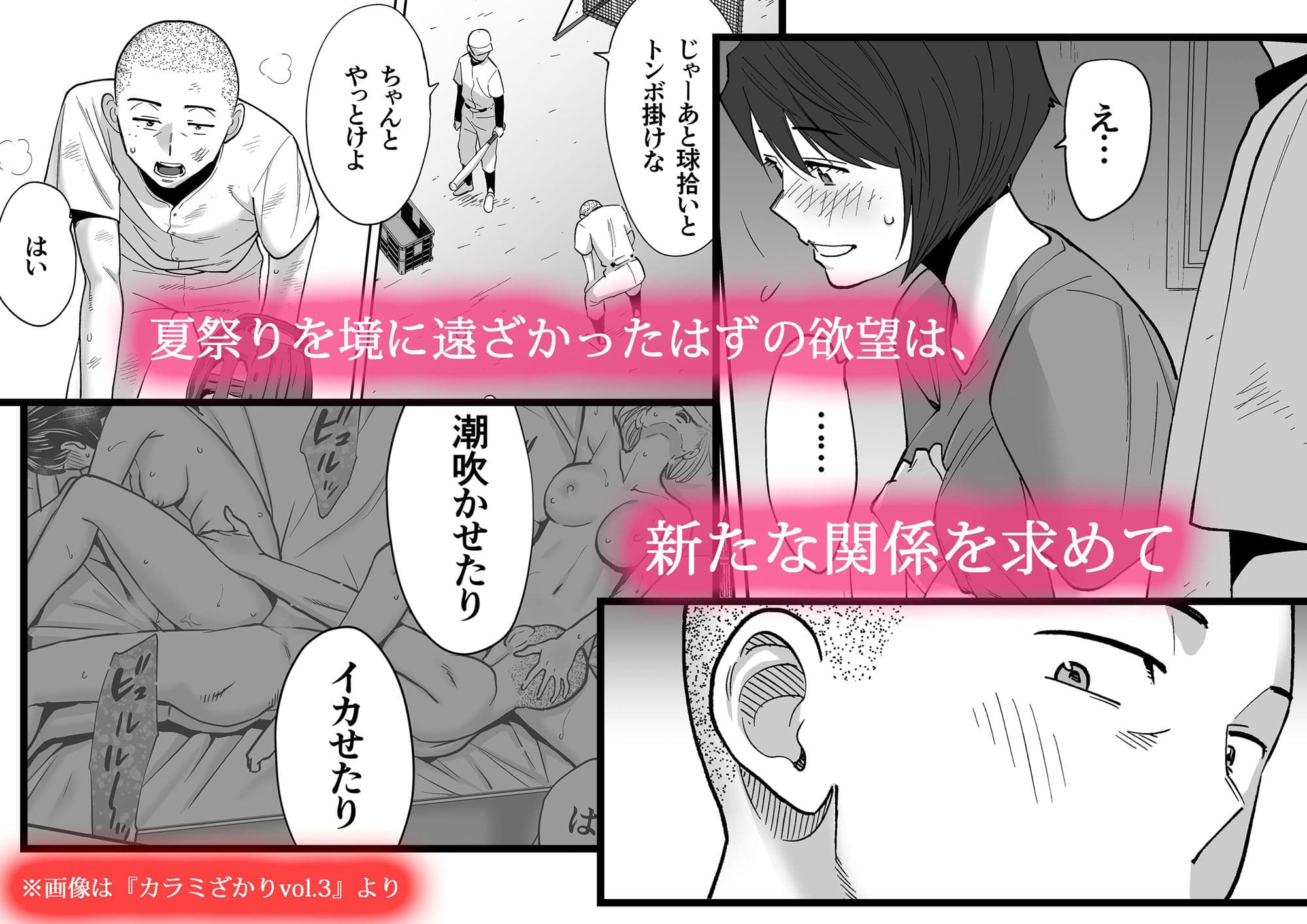 カラミざかり番外編2〜竹内先輩と部室〜 サンプル 1
