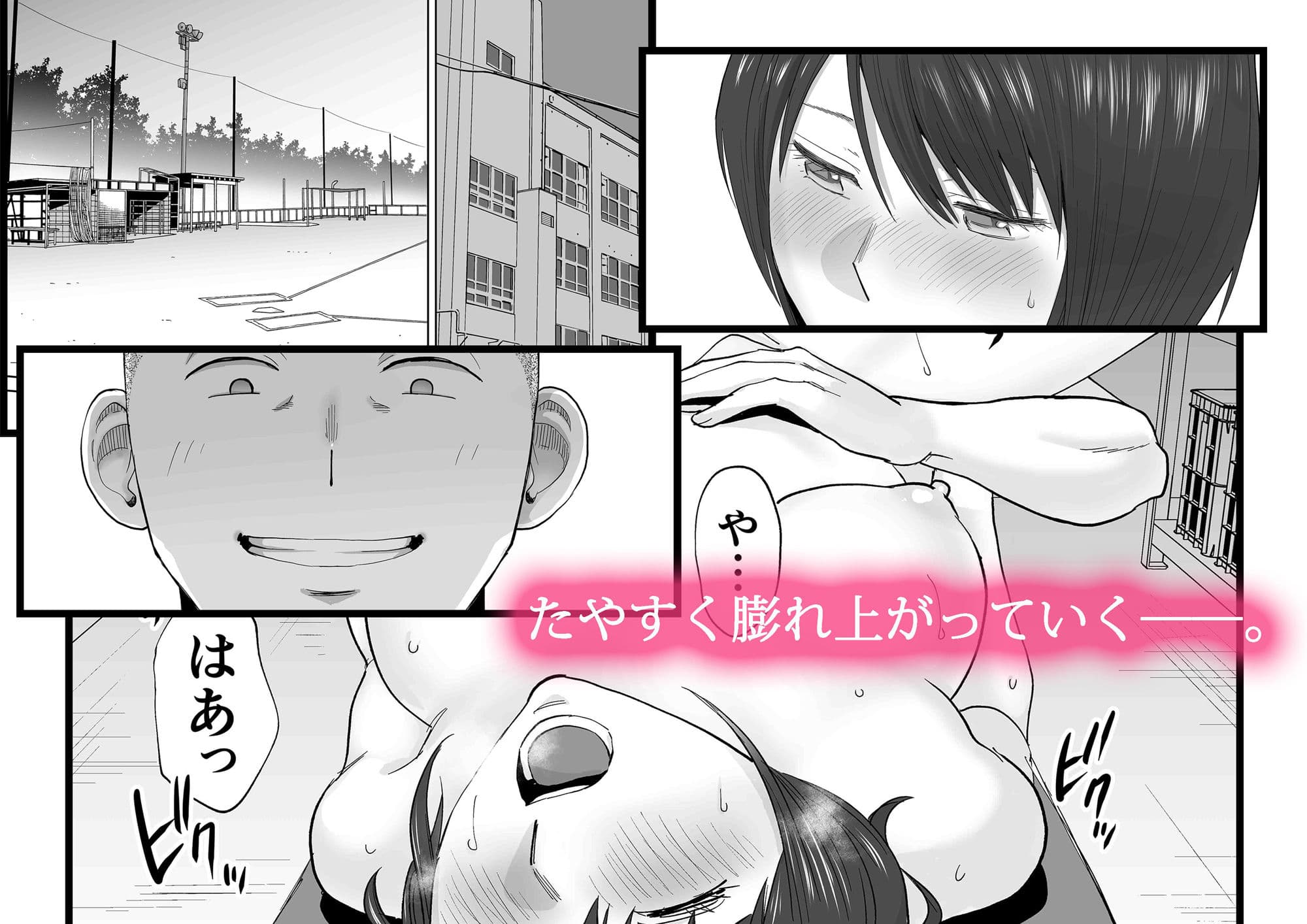 カラミざかり番外編2〜竹内先輩と部室〜 サンプル 2